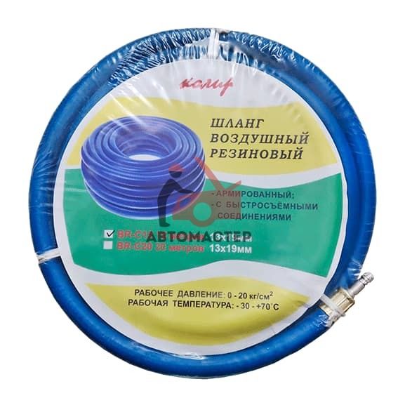Шланг в бухте КОЛИР 13*19мм L 15м, с б/с штуцерами, PVC