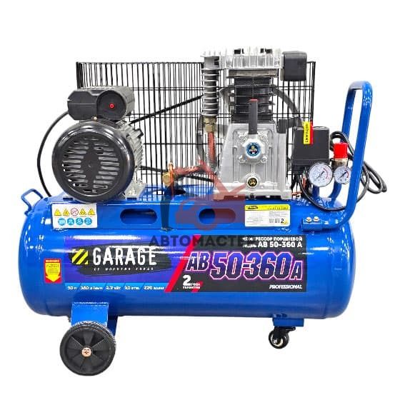 Компрессор GARAGE ременной  50 л. 220V 360 л/мин 2,2 кВт 10 bar 2х цил.