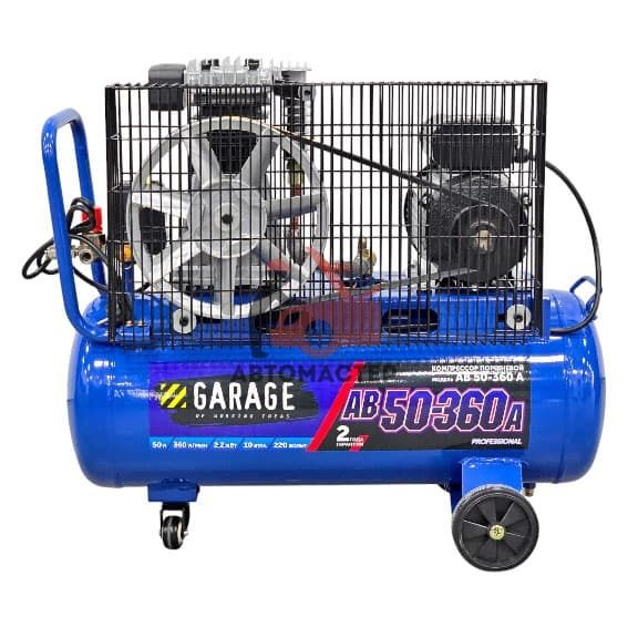 Компрессор GARAGE ременной  50 л. 220V 360 л/мин 2,2 кВт 10 bar 2х цил.