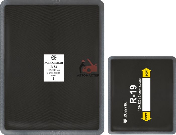 Латка для покрышек ROSSVIK R-82 185*240 мм 3 слоя корда (10 шт. в пачке)