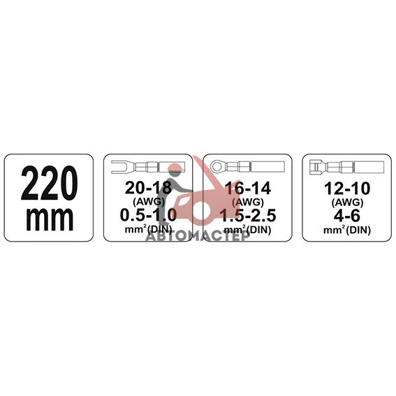 Инстр. для зажима проводов YATO 0,5-6мм L220м