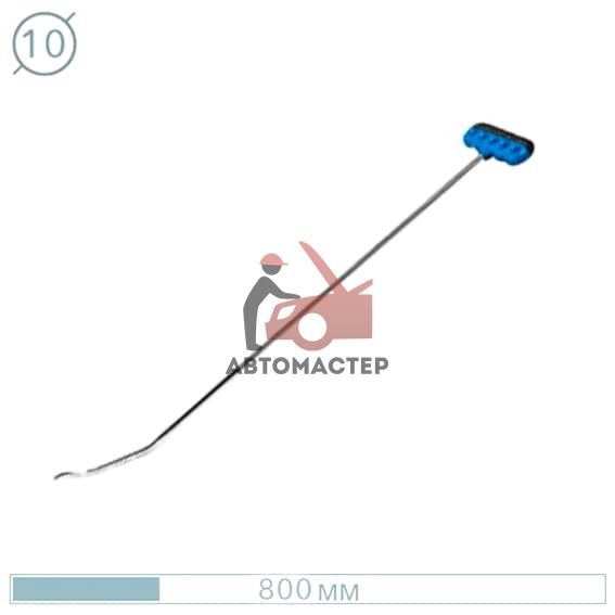 Крючок рихтовщика AV-TOOL (? 10 мм, L 800 мм, с плоским ножевидным окончанием)