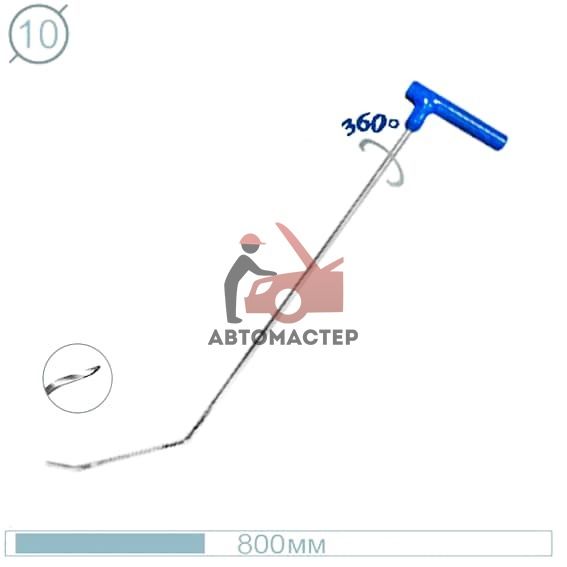 Крючок рихтовщика AV-TOOL с поворотной ручкой (? 10 мм, L 800 мм,окончание плоское ножевидное)