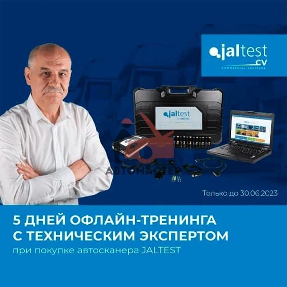 Сканер диагностический Jaltest LTL Version, для комтранса