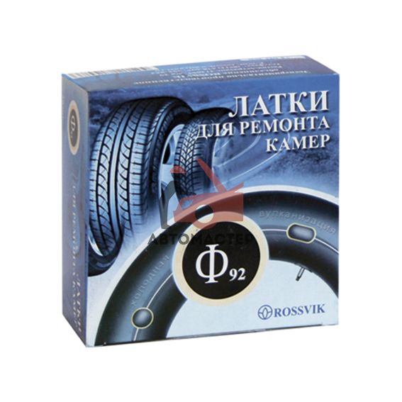 Латка для камер ROSSVIK Ф- 92 (20 шт. в коробке)