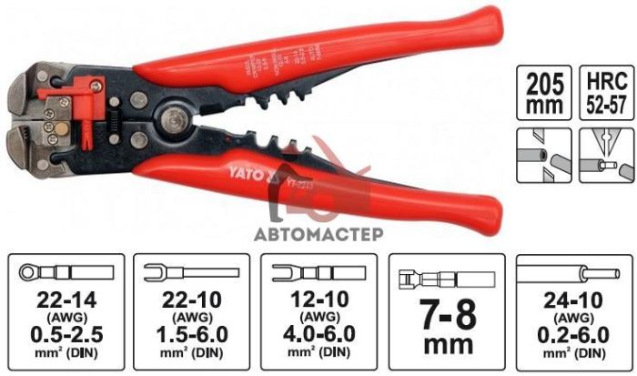 Инстр. для снятия изоляции YATO 205мм. автомат