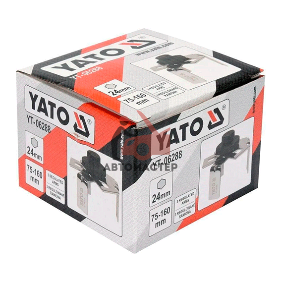Съемник крышки топливного насоса YATO 3-х лапый размер 75-160 мм.