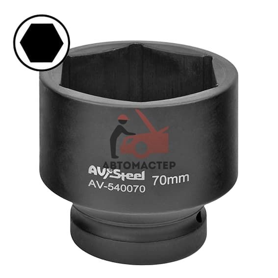 Головка 1" AV-STEEL 70мм