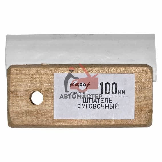 Шпатель фуговочный КОЛИР 100мм