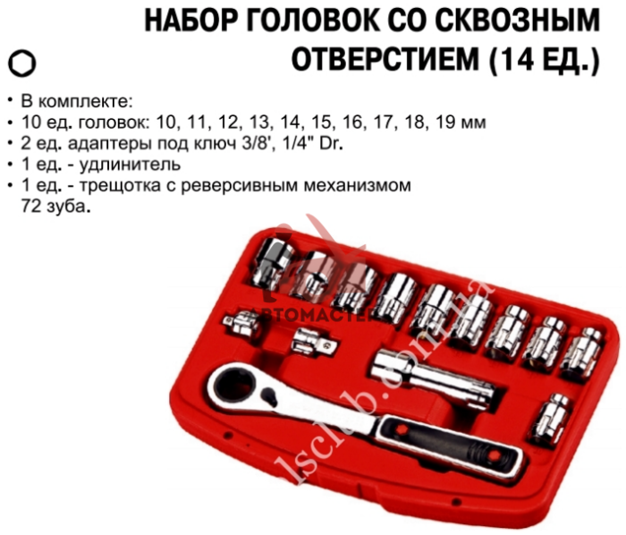 Набор головок сквозных с трещоткой JTC 14пр. 10-19mm