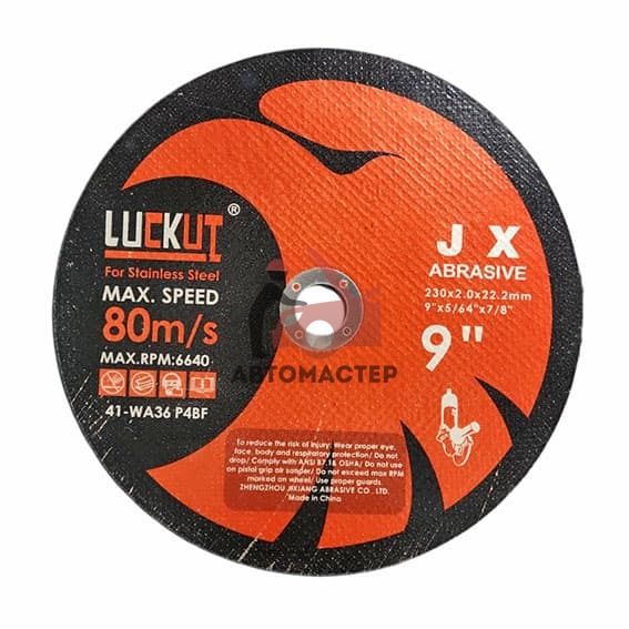 Диск отрезной универсальный LUCKUT 230*2*22
