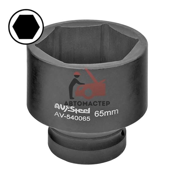Головка 1" AV-STEEL 65мм