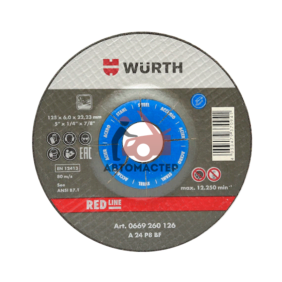 Диск шлифовальный по металлу WURTH 230*6,0*22,2