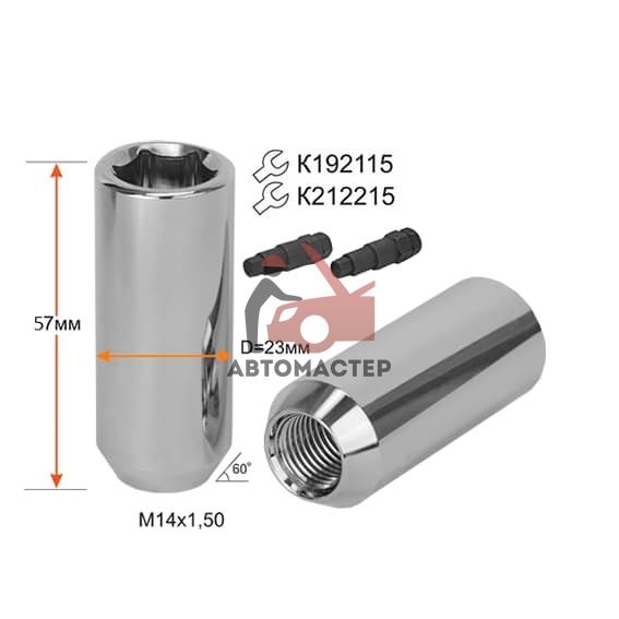 Гайка 14*1,50*57 конус внутр. 6гр. 15мм, D23мм хром 260048XL CR DHE23D57 CR