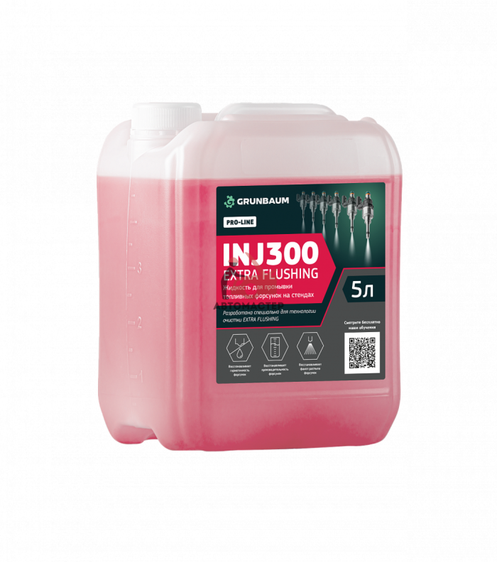Жидкость для промывки форсунок GRUN BAUM INJ300 Extra Flushing